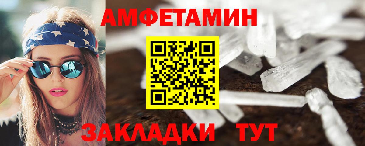 АМФЕТАМИН  АМФЕТАМИН  Вход с VPN  Amphetamine VHQ  Казань 