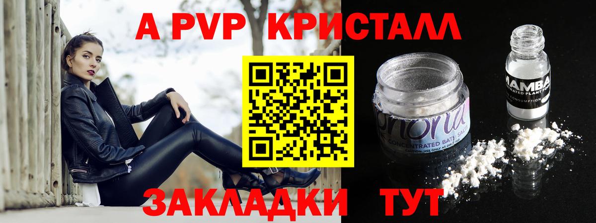 APVP мука Казань