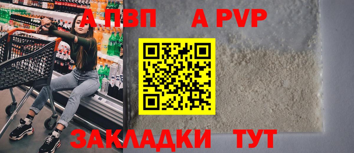 Альфа ПВП СК  Вход с VPN  APVP СК  хочу   Казань  Alpha PVP кристаллы 