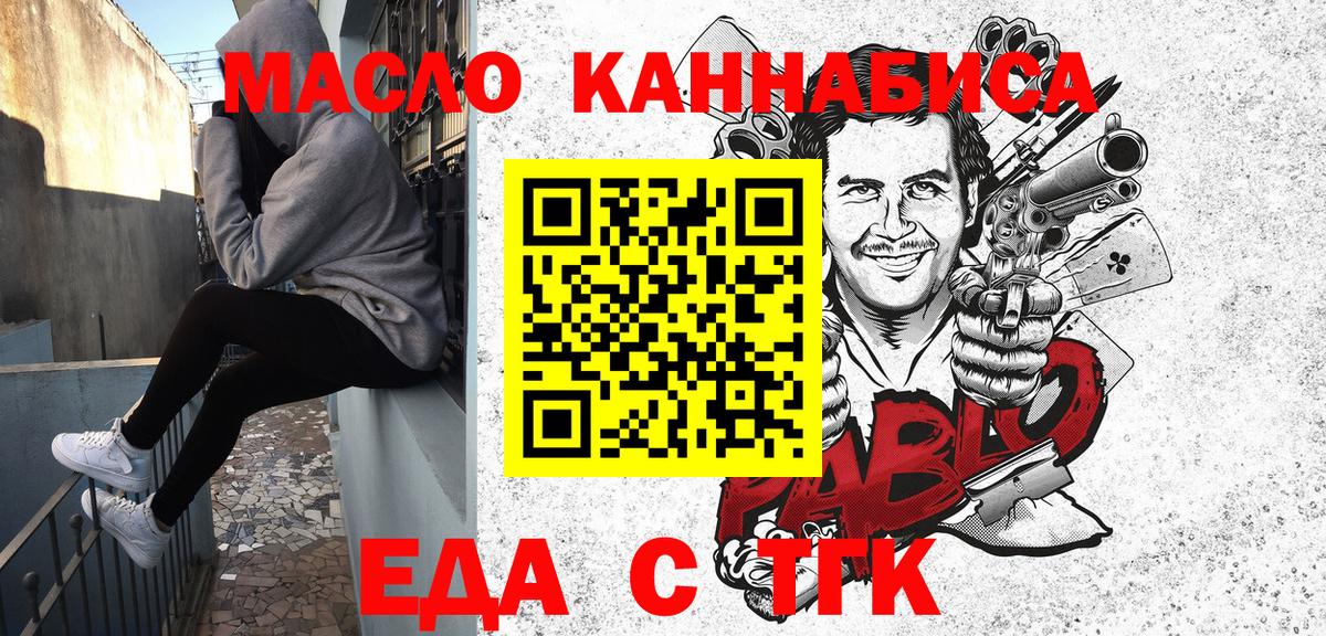 Печенье с ТГК конопля  Вход с VPN  Казань 