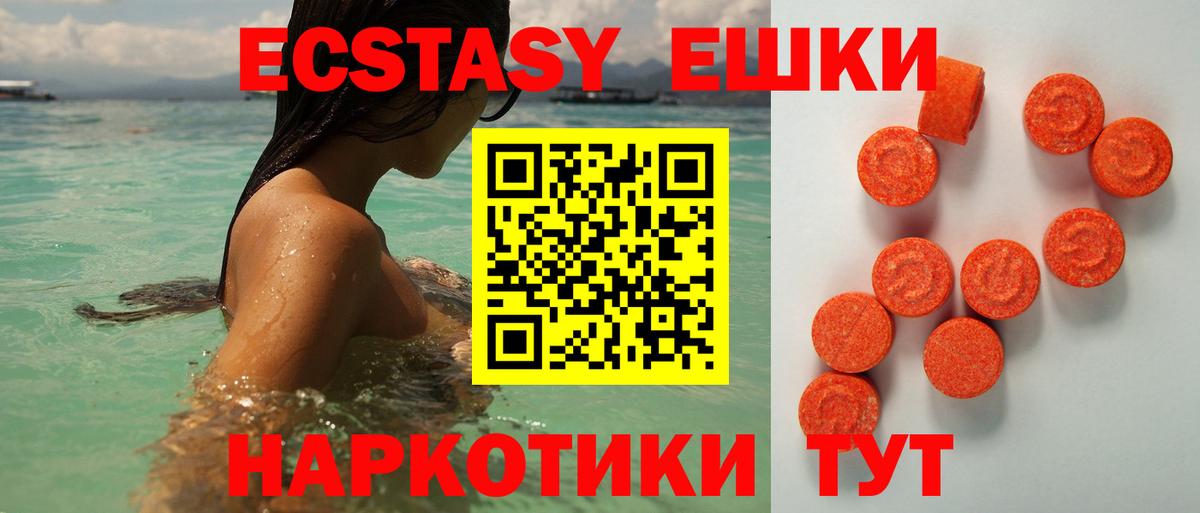 Ecstasy таблы Казань