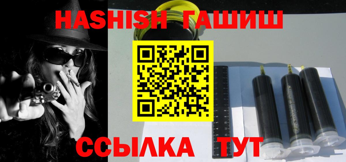 ГАШИШ Premium  ГАШ  Гашиш Cannabis  Казань  цена наркотик  Вход с VPN 