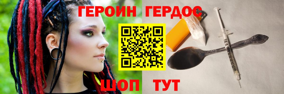 Героин хмурый  Вход с VPN  Казань 