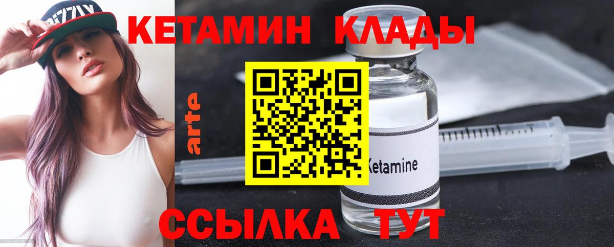 КЕТАМИН VHQ  Вход с VPN  Казань 