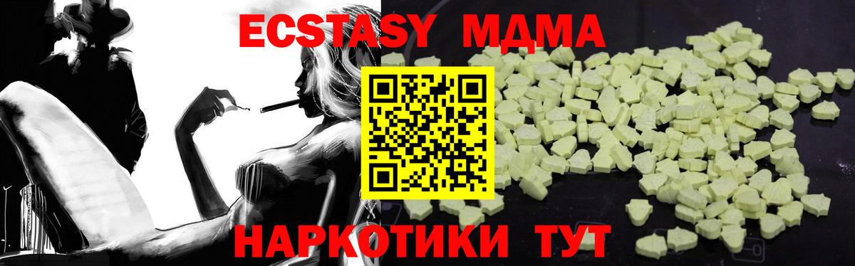 MDMA  Вход с VPN  Казань  MDMA VHQ 