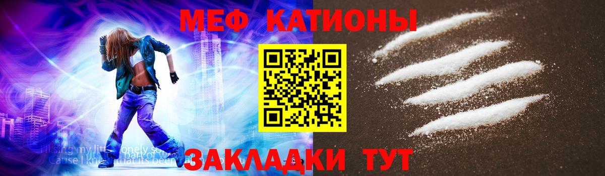 Меф мяу мяу кристаллы Казань