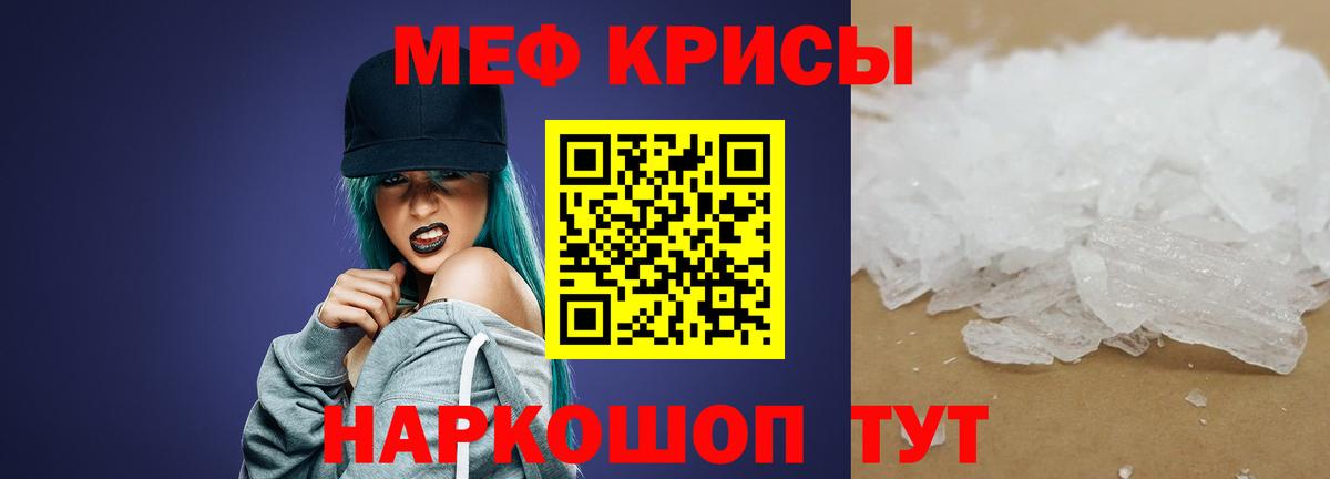 Казань  МЕФ  Вход с VPN  МЕФ mephedrone  Мефедрон mephedrone  МЯУ-МЯУ 