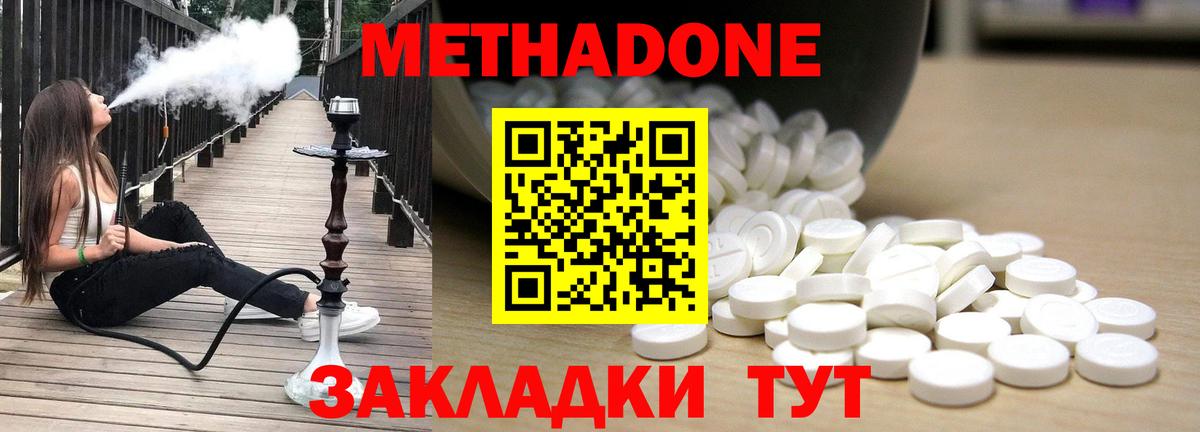 МЕТАДОН мёд  Вход с VPN  маркетплейс формула  Казань  Метадон кристалл 
