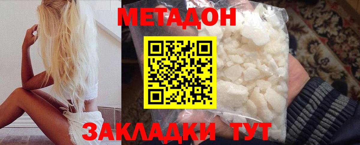 Метадон белоснежный Казань
