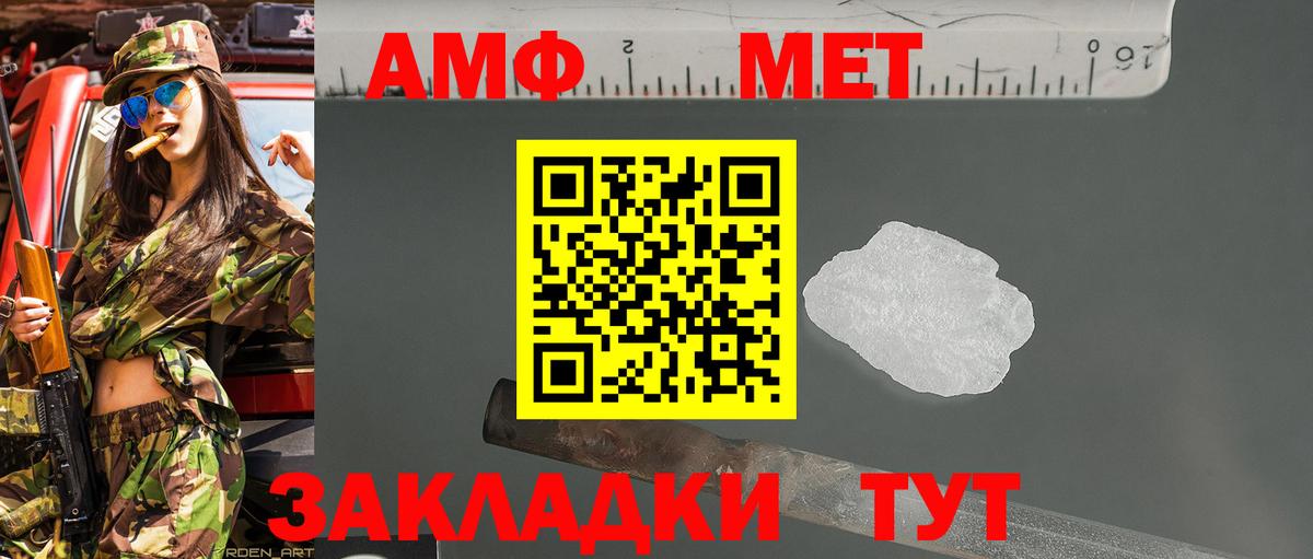 МЕТАМФЕТАМИН кристалл Казань